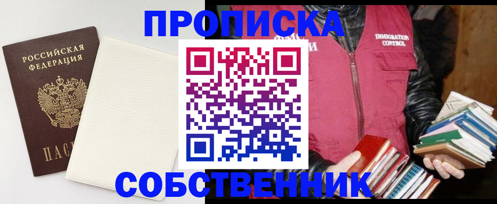 пропишу в квартире в Усть-Куте