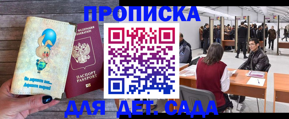 прописка регистрация в Усть-Куте