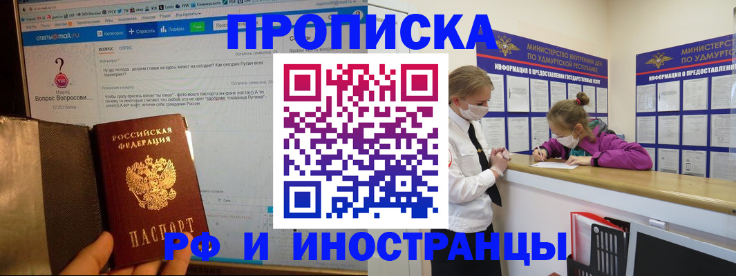 временная регистрация гарантия в Усть-Куте